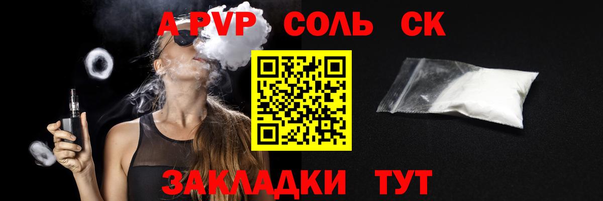 A-PVP  A-PVP VHQ  Вход с VPN  Кулебаки  А ПВП VHQ  APVP кристаллы 