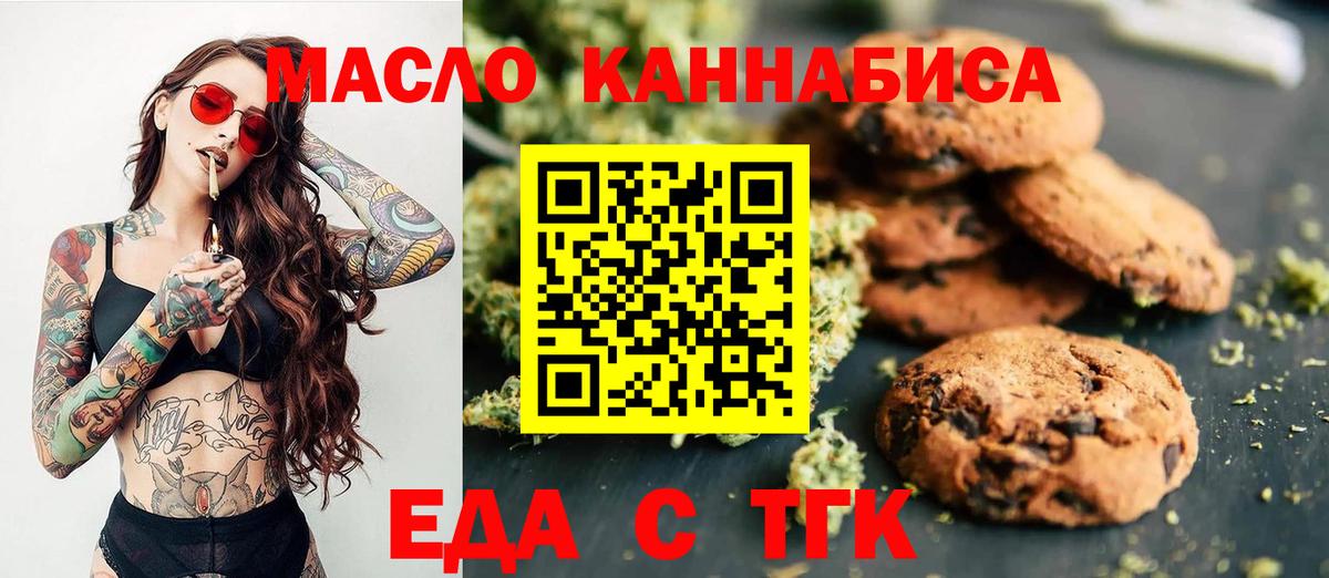 Cannafood марихуана  Вход с VPN  Кулебаки 