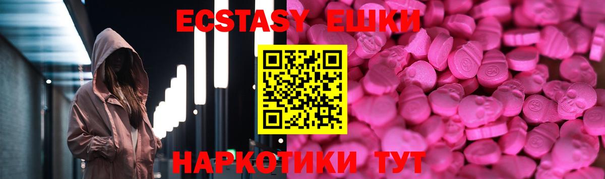 ЭКСТАЗИ круглые Кулебаки