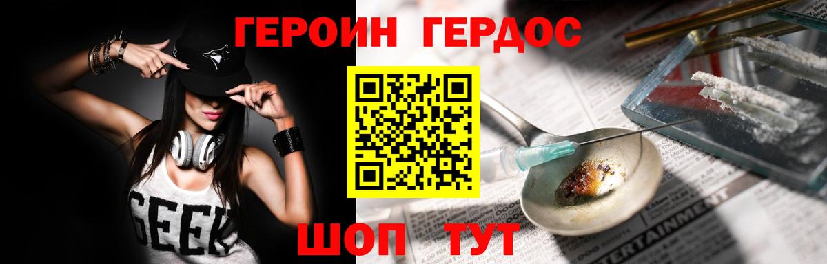 ГЕРОИН белый Кулебаки