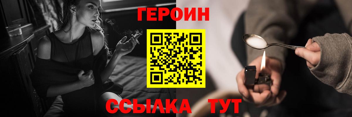 Героин Афган  Вход с VPN  Кулебаки 