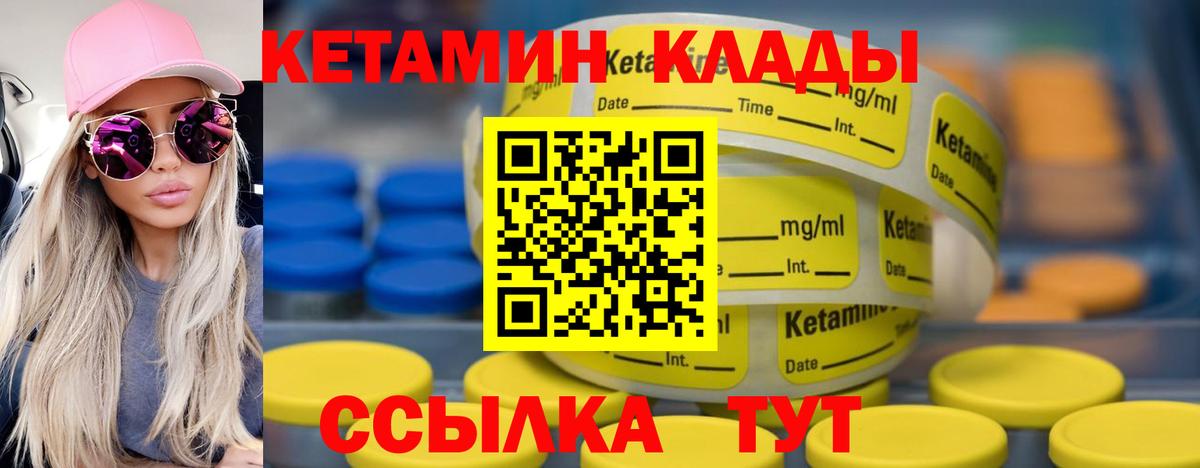 Кулебаки  площадка наркотические препараты  блэк спрут   Вход с VPN  Кетамин VHQ 