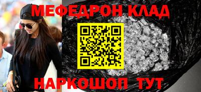 меф Кинель