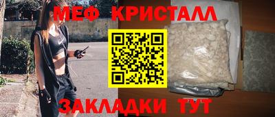 меф Кинель