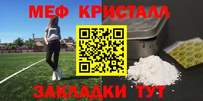меф Кинель