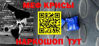 меф Кинель