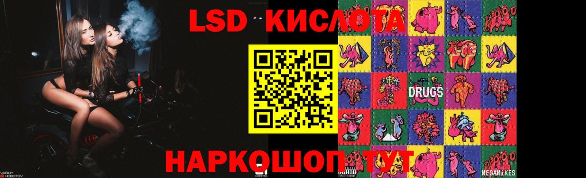 Лсд 25 экстази кислота Кулебаки