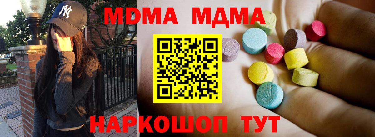 MDMA Molly Кулебаки