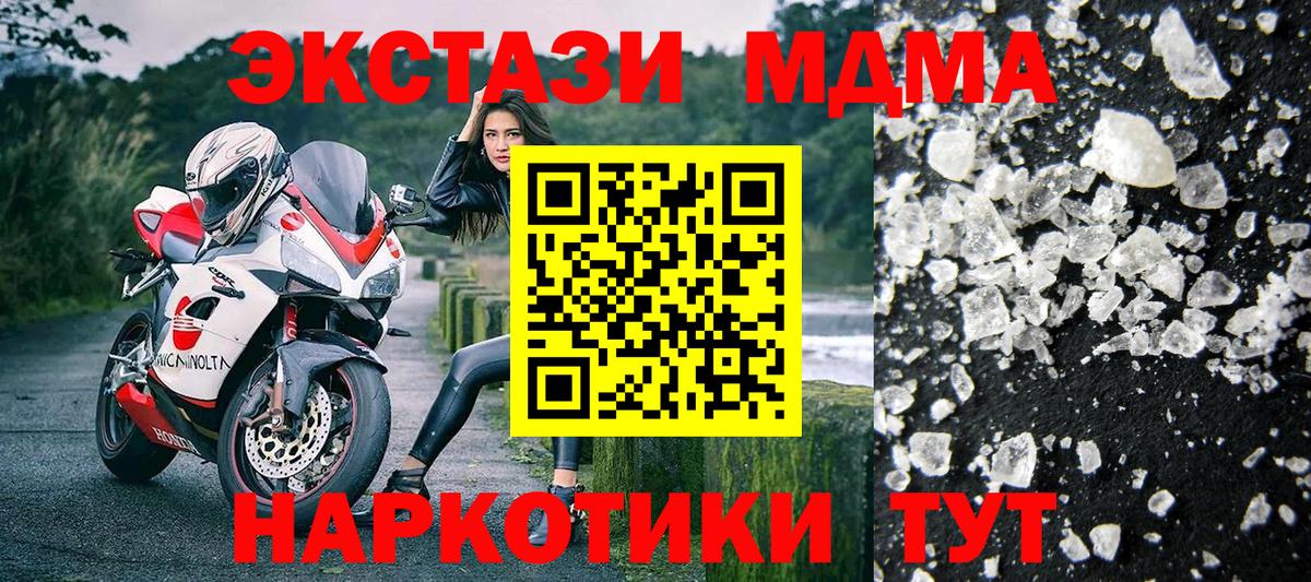 Кулебаки  МДМА молли  MDMA кристаллы  MDMA  Вход с VPN 