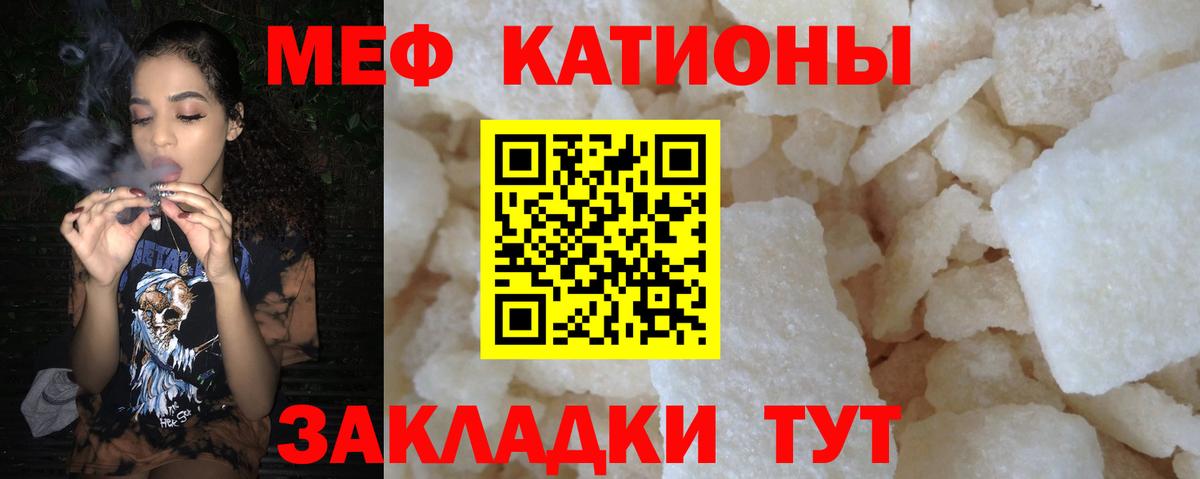 Меф мяу мяу кристаллы Кулебаки