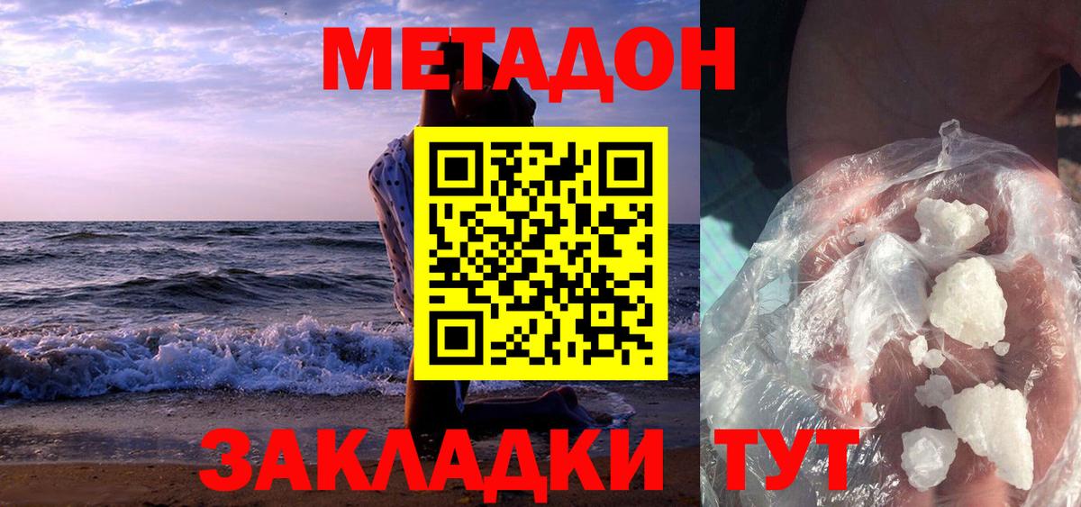 Кулебаки  Метадон methadone  Вход с VPN 