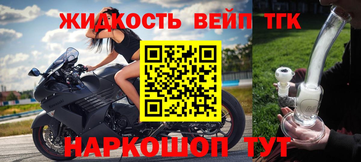ТГК гашишное масло Кулебаки